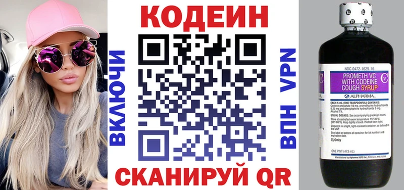 Кодеин Purple Drank  Тайшет 