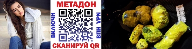что такое наркотик  Тайшет  Метадон кристалл 